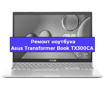 Замена hdd на ssd на ноутбуке Asus Transformer Book TX300CA в Москве